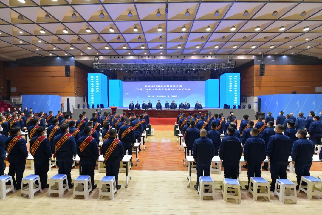 龍鋼公司召開2023年黨委工作會、三屆二次職工代表大會暨2023年工作會