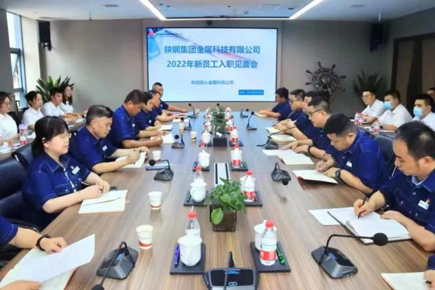 金屬科技公司新員工轉(zhuǎn)正工作圓滿(mǎn)收官