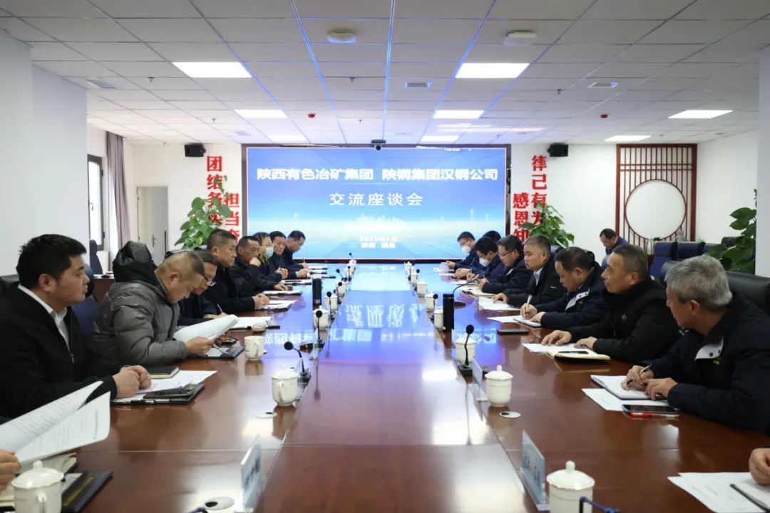 陜西有色冶礦集團(tuán)黨委書記、董事長(zhǎng)李忠民一行到陜鋼集團(tuán)漢鋼公司交流座談