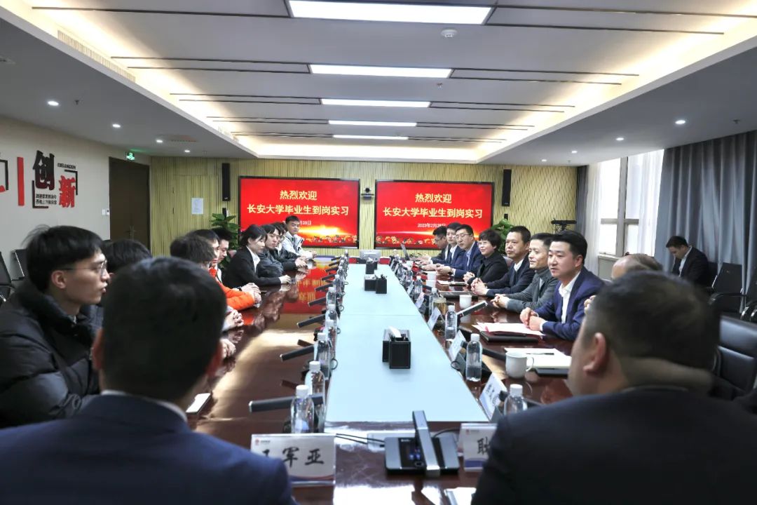 陜鋼集團(tuán)西安分公司啟動長安大學(xué)2023年畢業(yè)生到崗實(shí)習(xí)工作