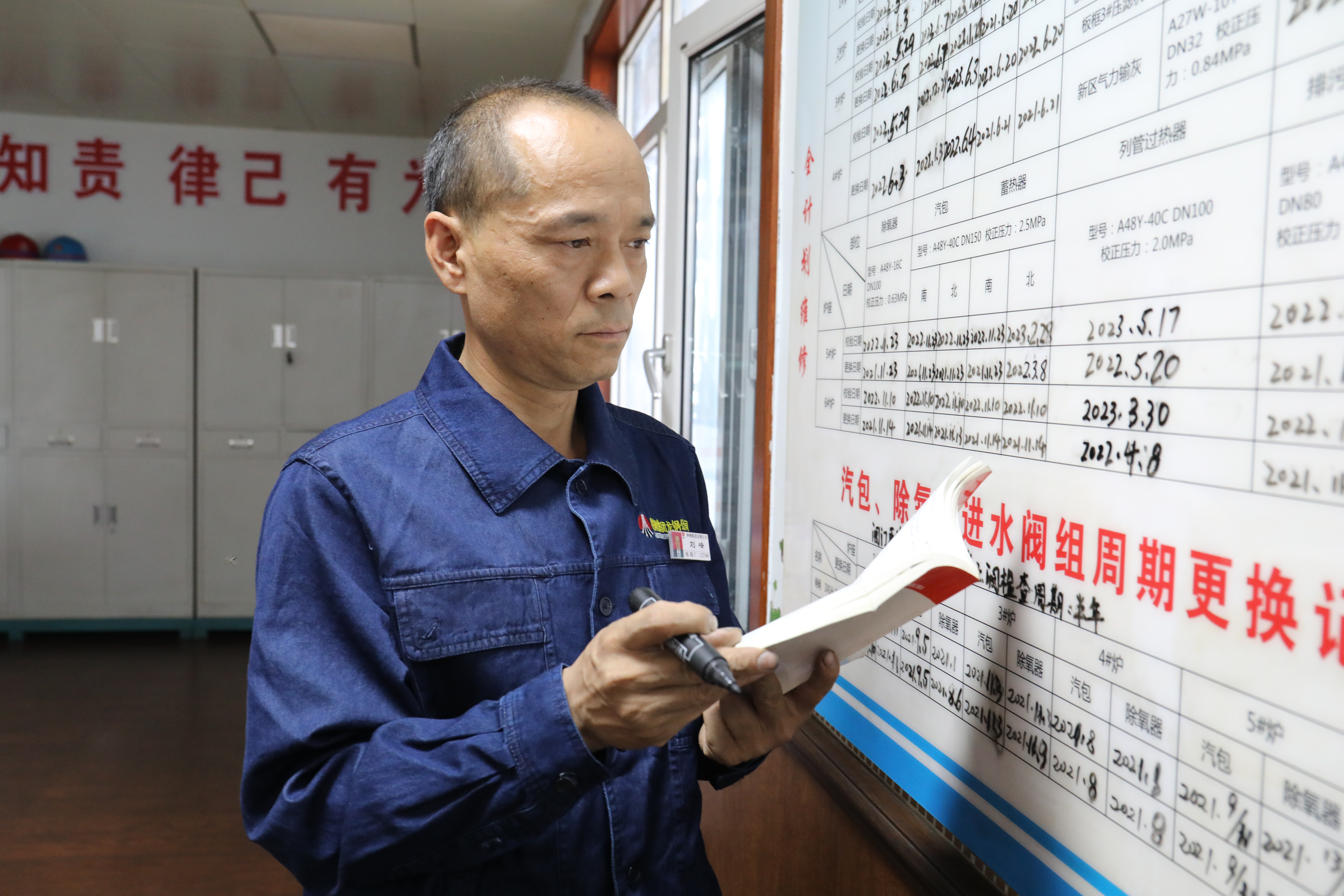 執(zhí)著堅(jiān)守 書(shū)寫(xiě)平凡崗位的精彩人生