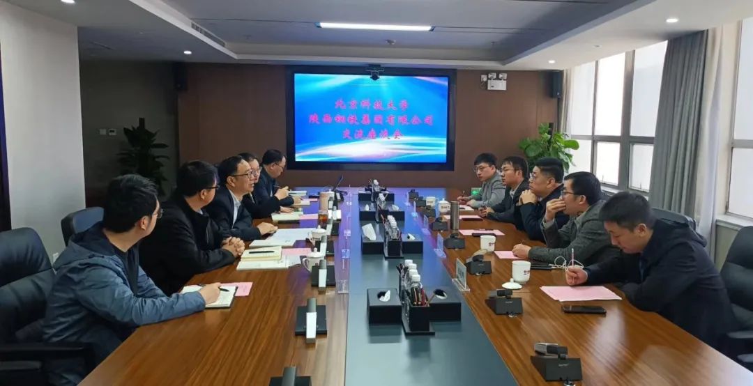 北京科技大學(xué)黨委副書記孫景宏一行來陜鋼集團走訪交流
