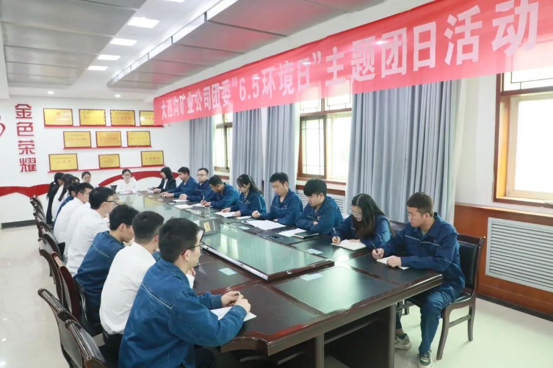 龍鋼集團(tuán)大西溝礦業(yè)公司團(tuán)委組織開展綠色環(huán)保主題團(tuán)日活動(dòng) 龍鋼集團(tuán)大西溝礦業(yè)公司團(tuán)委組織開展綠色環(huán)保主題團(tuán)日活動(dòng)
