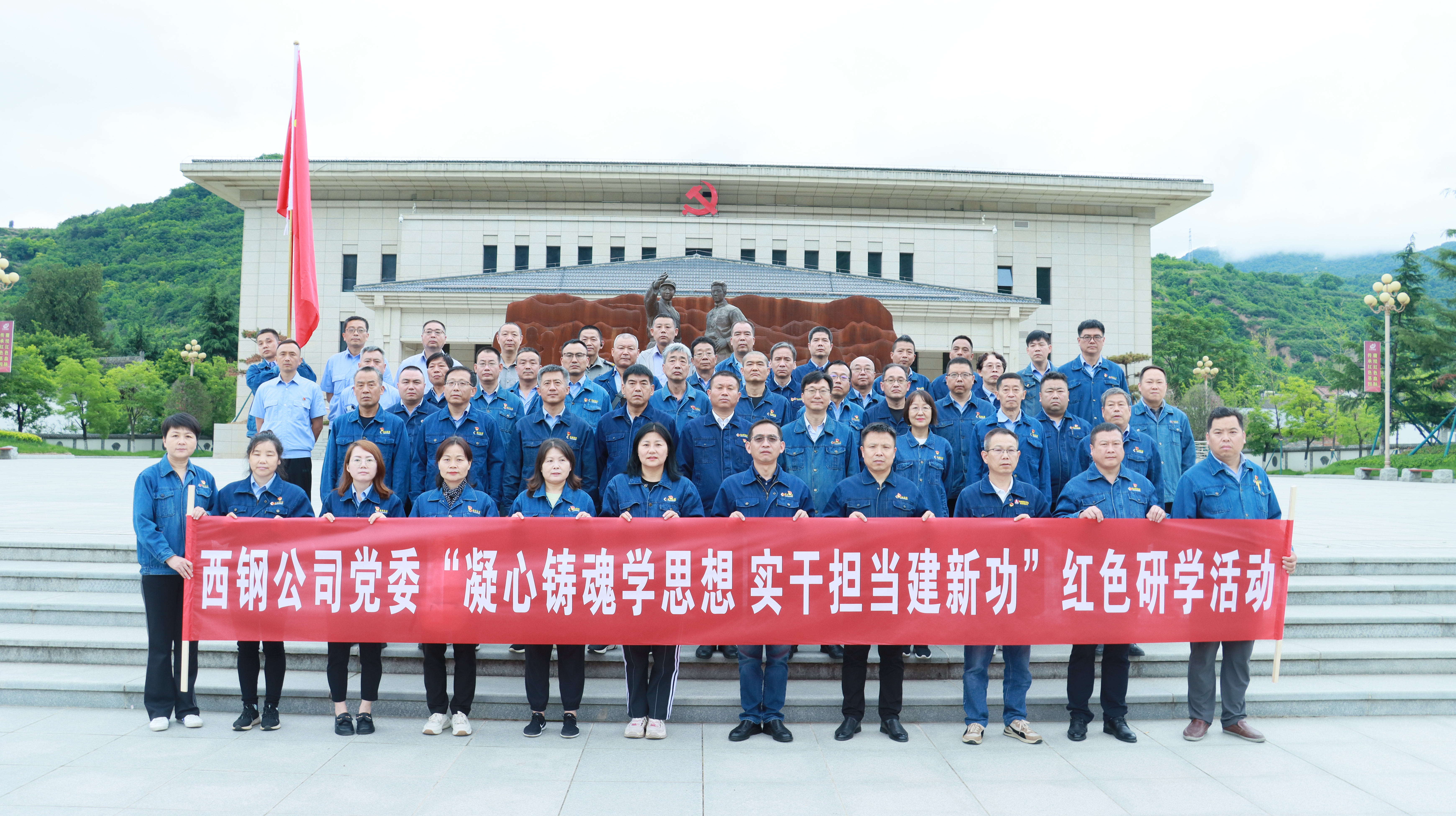 龍鋼集團(tuán)西鋼公司黨委開展“凝心鑄魂學(xué)思想 實(shí)干擔(dān)當(dāng)建新功”紅色研學(xué)主題黨日系列活動(dòng) 龍鋼集團(tuán)西鋼公司黨委開展“凝心鑄魂學(xué)思想 實(shí)干擔(dān)當(dāng)建新功”紅色研學(xué)主題黨日系列活動(dòng)