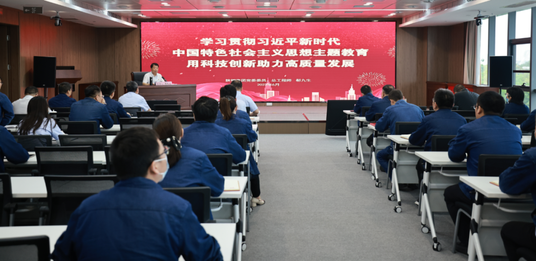 郗九生、韋武強、宗衛(wèi)東到包聯(lián)黨支部講授主題教育專題黨課