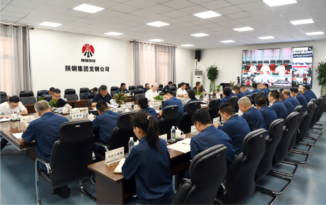 陜鋼集團專題學(xué)習傳達陜煤集團2023年半年工作會暨2022年度目標責任考核表彰大會精神