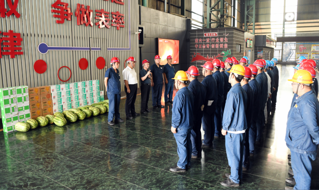 關(guān)懷暖人心！楊海峰、郗九生到龍鋼公司生產(chǎn)一線慰問送清涼