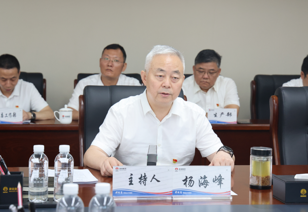 陜鋼集團(tuán)召開主題教育調(diào)查研究成果交流會