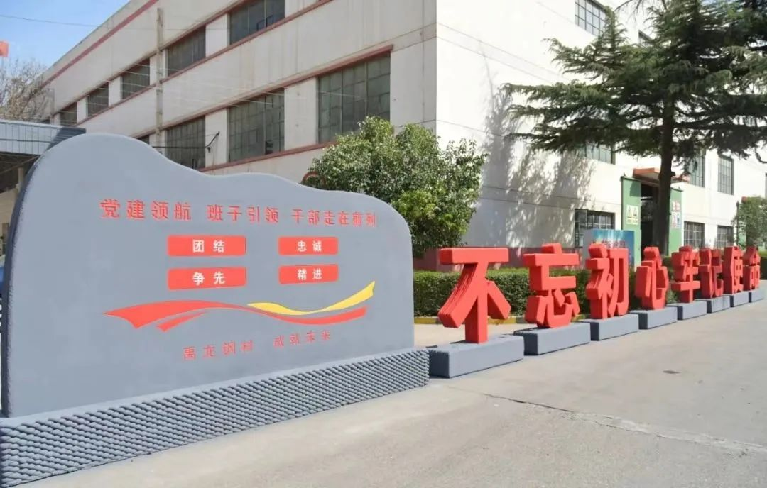 陜鋼集團學(xué)習(xí)貫徹習(xí)近平新時代中國特色社會主義思想 加快建設(shè)現(xiàn)代化產(chǎn)業(yè)體系系列報道①-黨建領(lǐng)航提質(zhì)增效，開啟多元產(chǎn)業(yè)發(fā)展新篇章