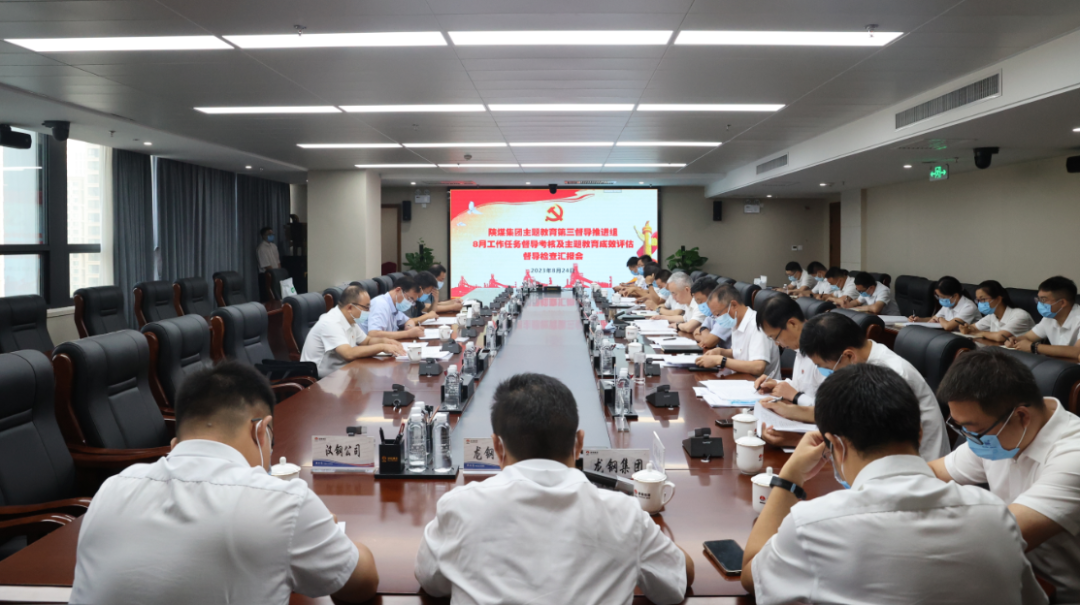 陜煤督導(dǎo)推進三組到陜鋼集團檢查評估主題教育工作