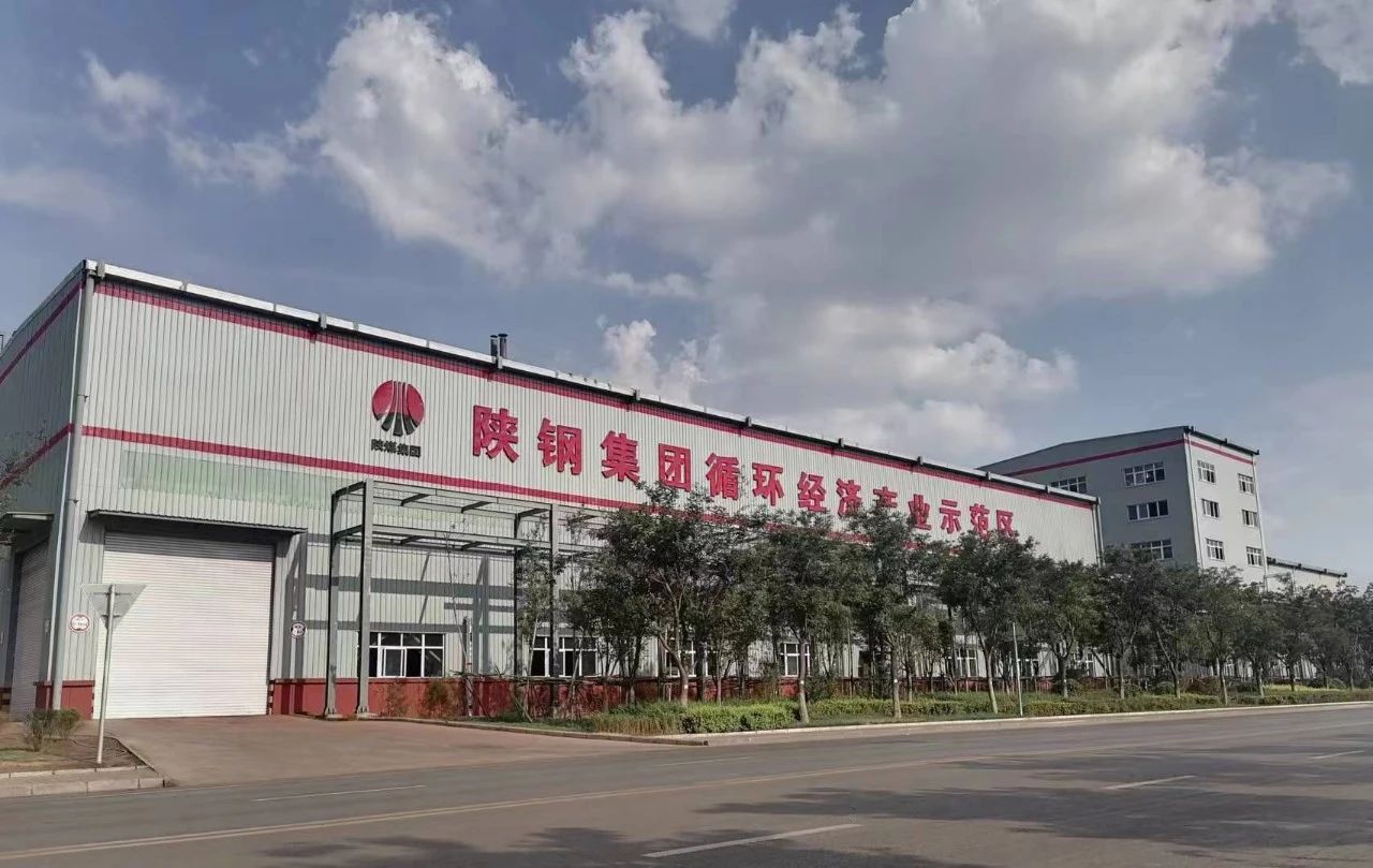 陜鋼集團學習貫徹習近平新時代中國特色社會主義思想 加快建設現(xiàn)代化產業(yè)體系系列報道③:錨定綠色低碳循環(huán)目標 加快資源綜合利用產業(yè)發(fā)展 陜鋼集團學習貫徹習近平新時代中國特色社會主義思想 加快建設現(xiàn)代化產業(yè)體系系列報道③:錨定綠色低碳循環(huán)目標 加快資源綜合利用產業(yè)發(fā)展