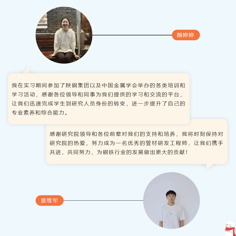 大雪之際，他們正砥礪深耕ing