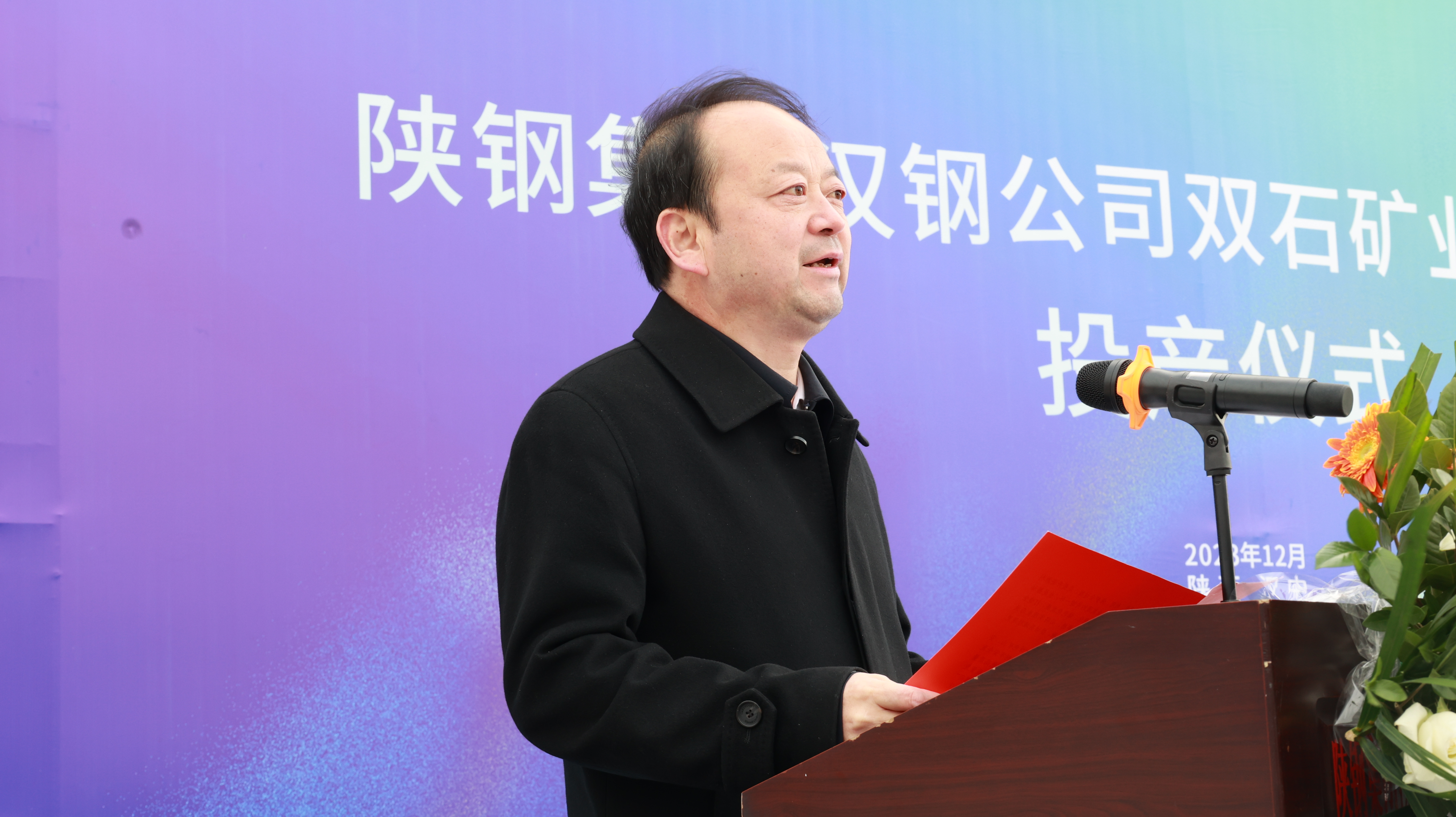 競逐新賽道 塑造新動能! 陜鋼集團漢鋼公司舉辦白云巖項目投產(chǎn)儀式
