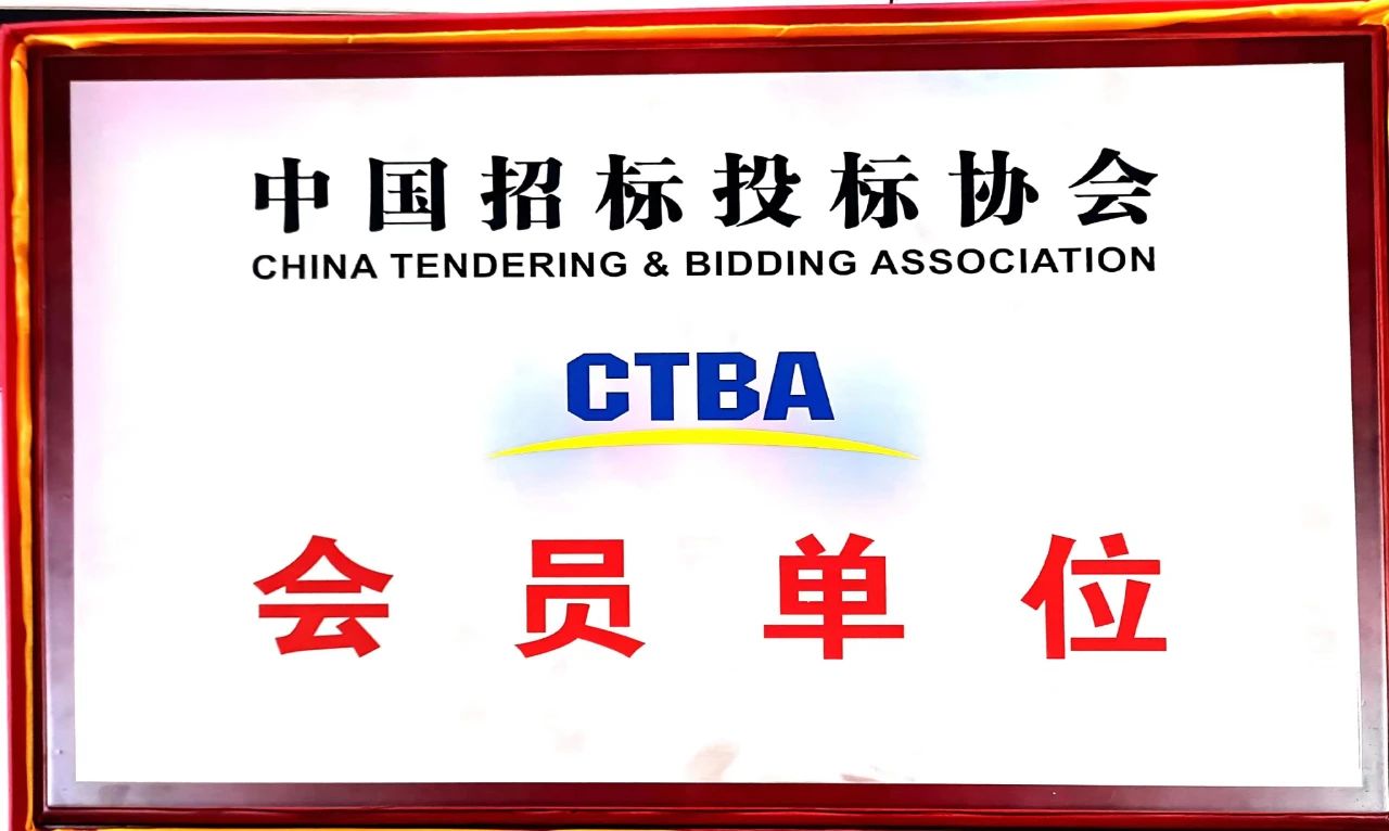 向“專業(yè)化、精細(xì)化、規(guī)范化”招標(biāo)服務(wù)中心不斷邁進(jìn)