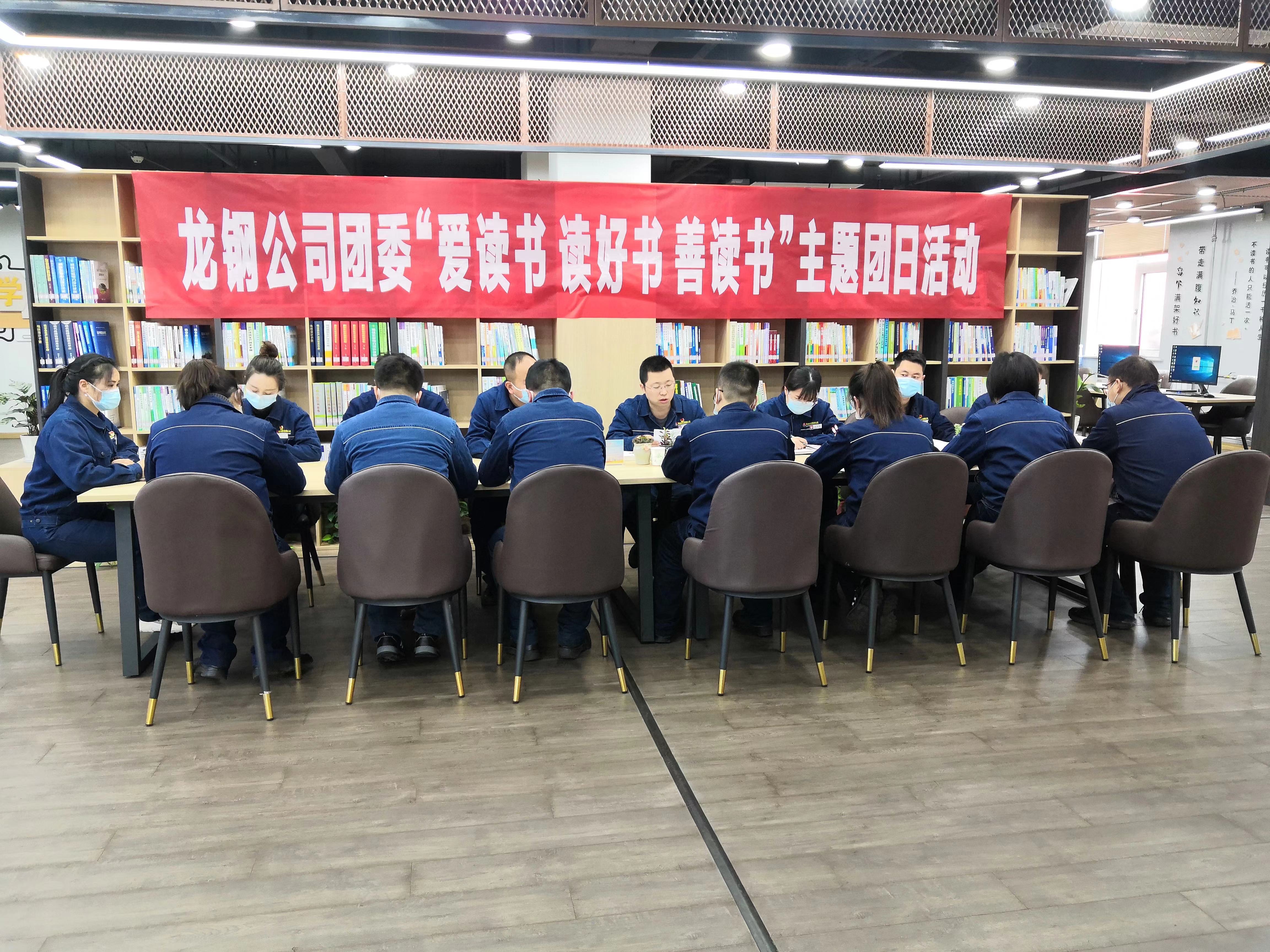 請(qǐng)閱卷！龍鋼公司團(tuán)委2023年工作答卷