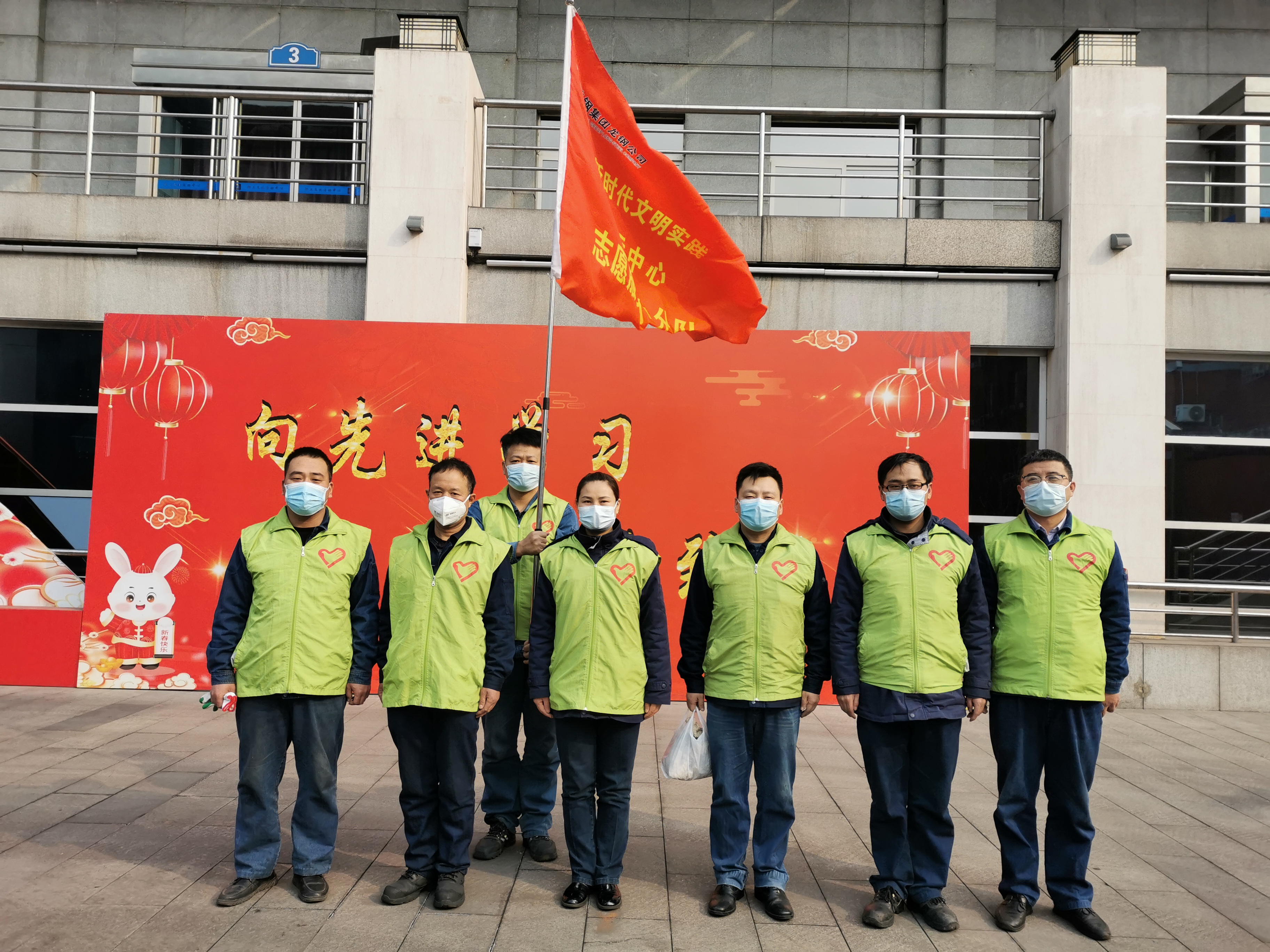 陜鋼集團龍鋼公司儲運中心志愿者服務隊榮獲2023年度陜西省學雷鋒志愿服務“最佳志愿者服務組織”