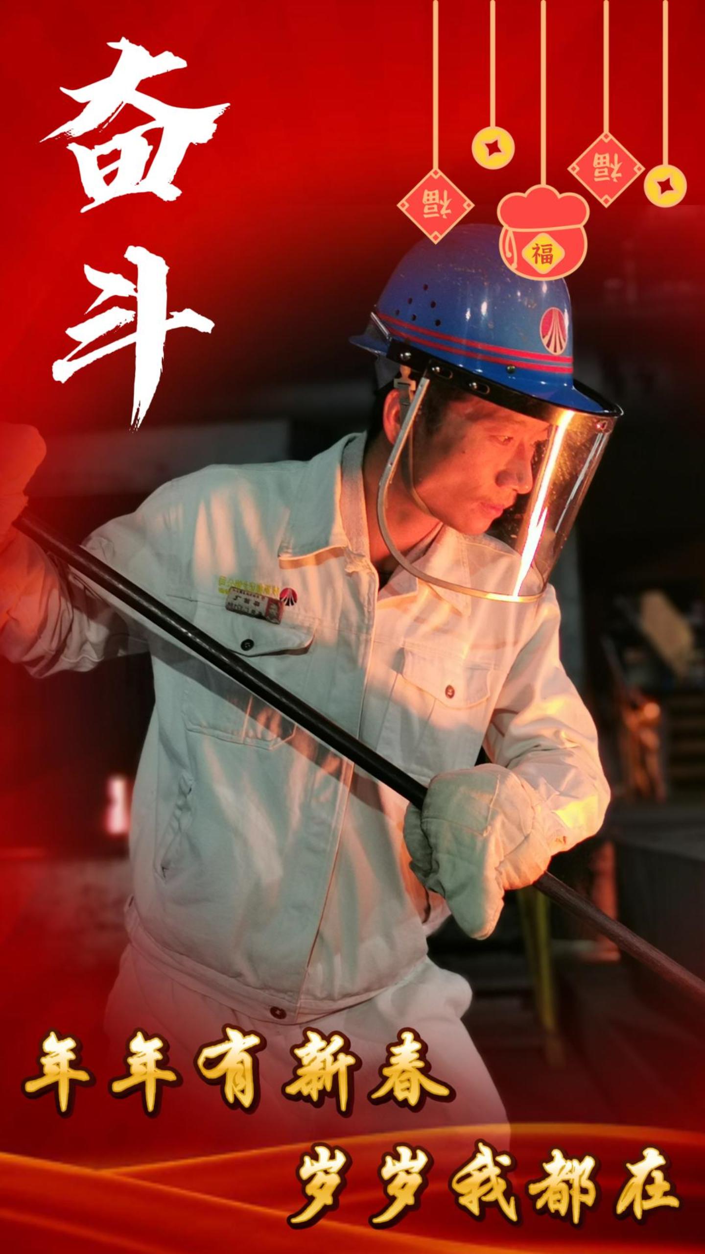 年年有新春，歲歲我都在，來看看他們的新年關(guān)鍵詞