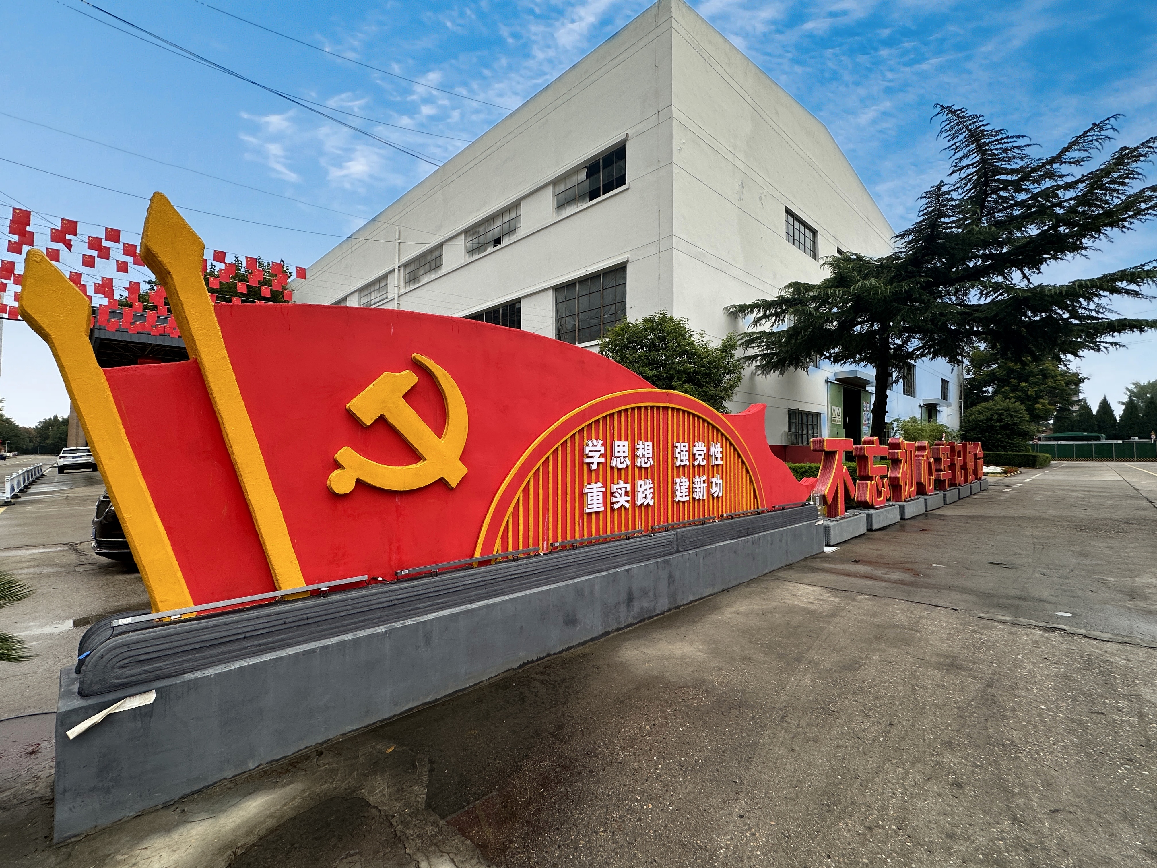 落實黨建領航，推動多元產(chǎn)業(yè)增量發(fā)展