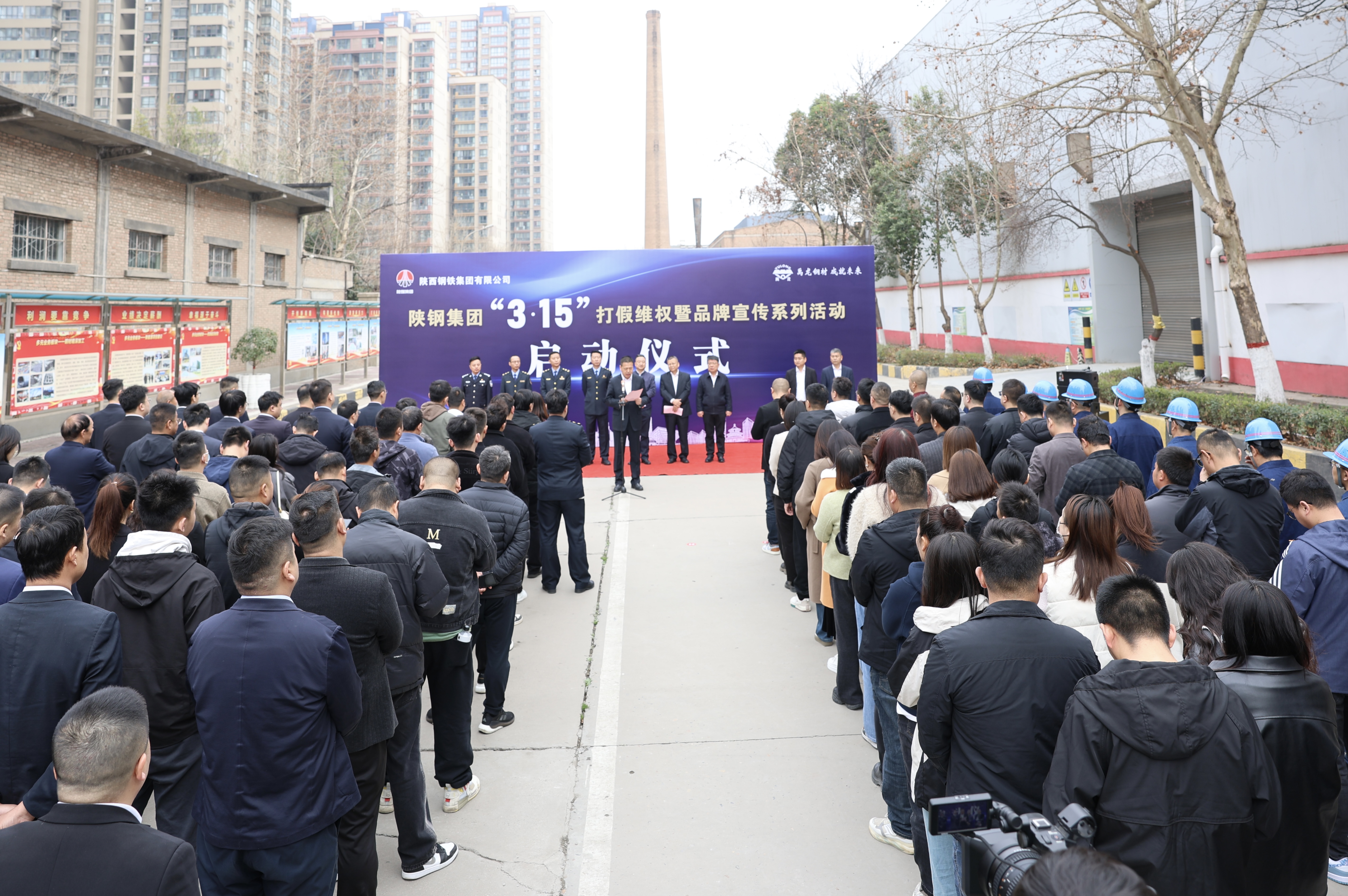 拒絕假冒偽劣產(chǎn)品，陜鋼與您攜手同行——陜鋼集團(tuán)“3.15”打假維權(quán)暨品牌宣傳活動正式啟動