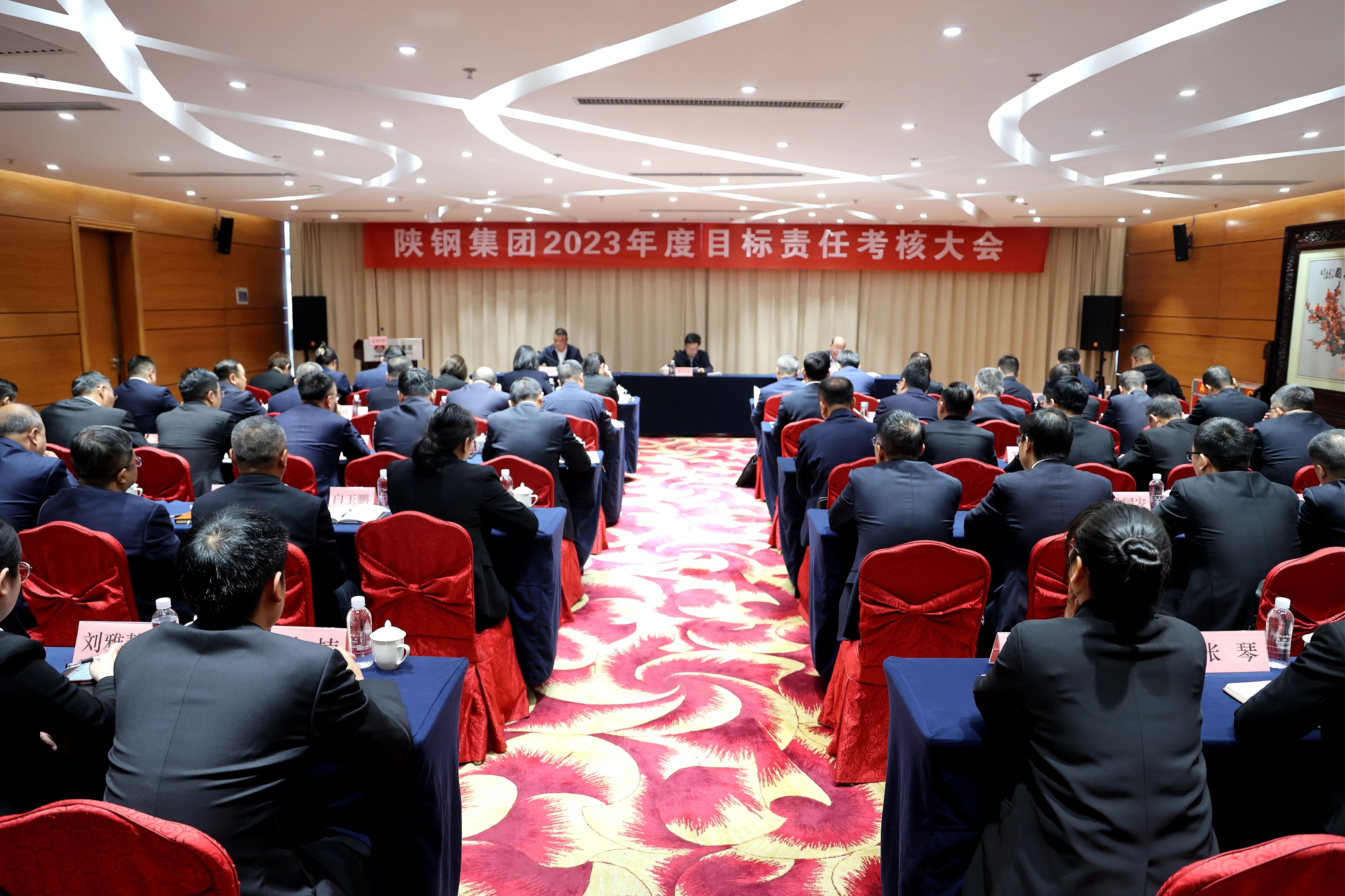 陜煤集團(tuán)對陜鋼集團(tuán)進(jìn)行2023年度目標(biāo)責(zé)任考核
