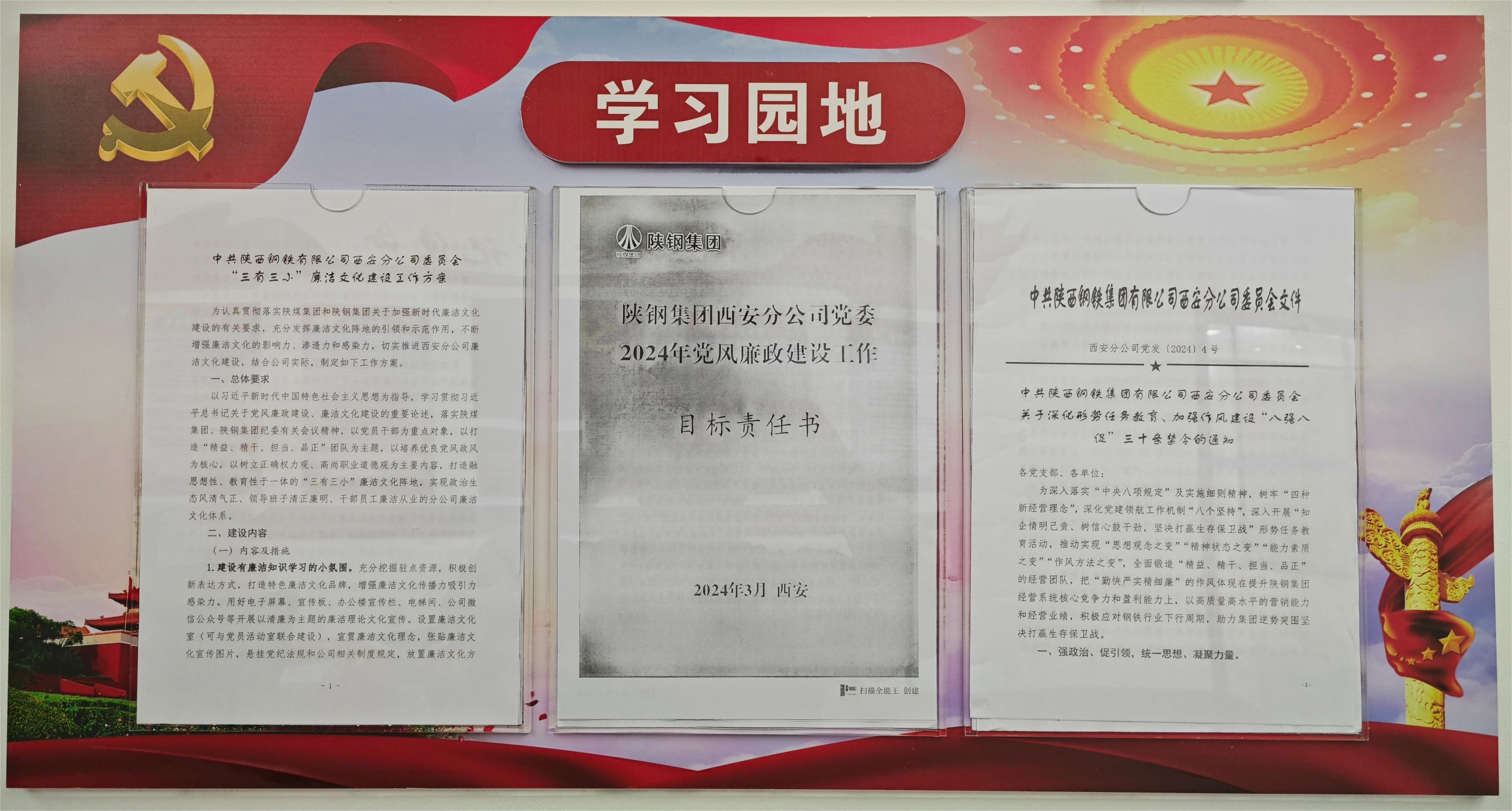 深耕“三有三小”廉潔文化 打造“精益、精干、擔(dān)當(dāng)、品正”團隊