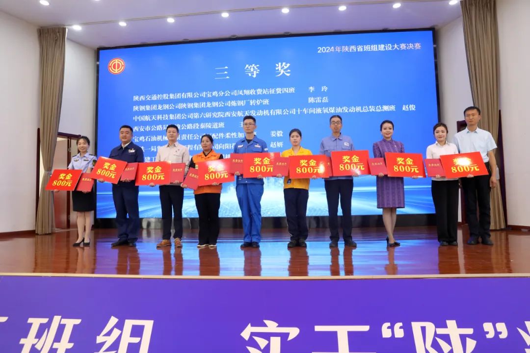 喜訊！龍鋼公司兩個(gè)班組在省級(jí)大賽中獲獎(jiǎng)