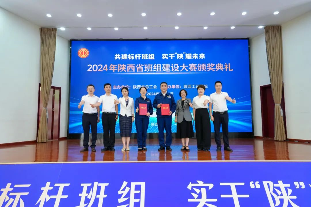 喜訊！龍鋼公司兩個班組在省級大賽中獲獎