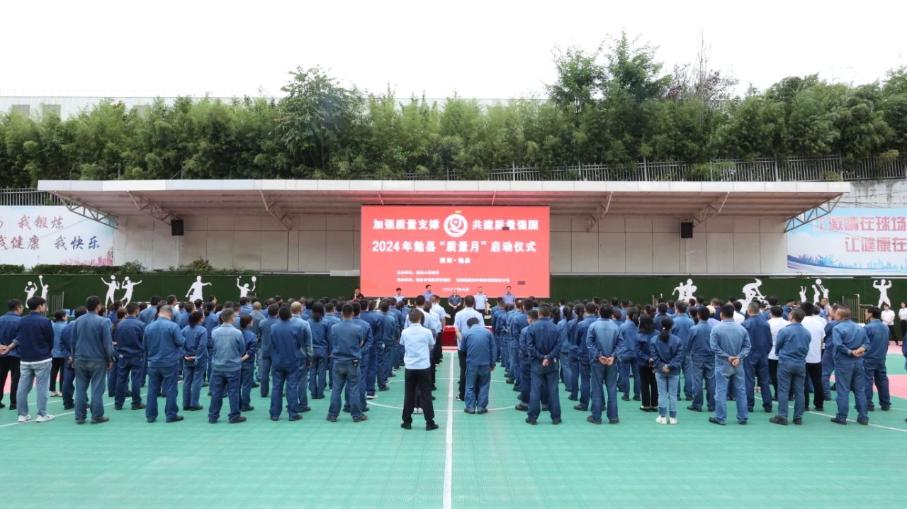 “質(zhì)量月”拍了拍你——今天你專心致“質(zhì)”了嗎？
