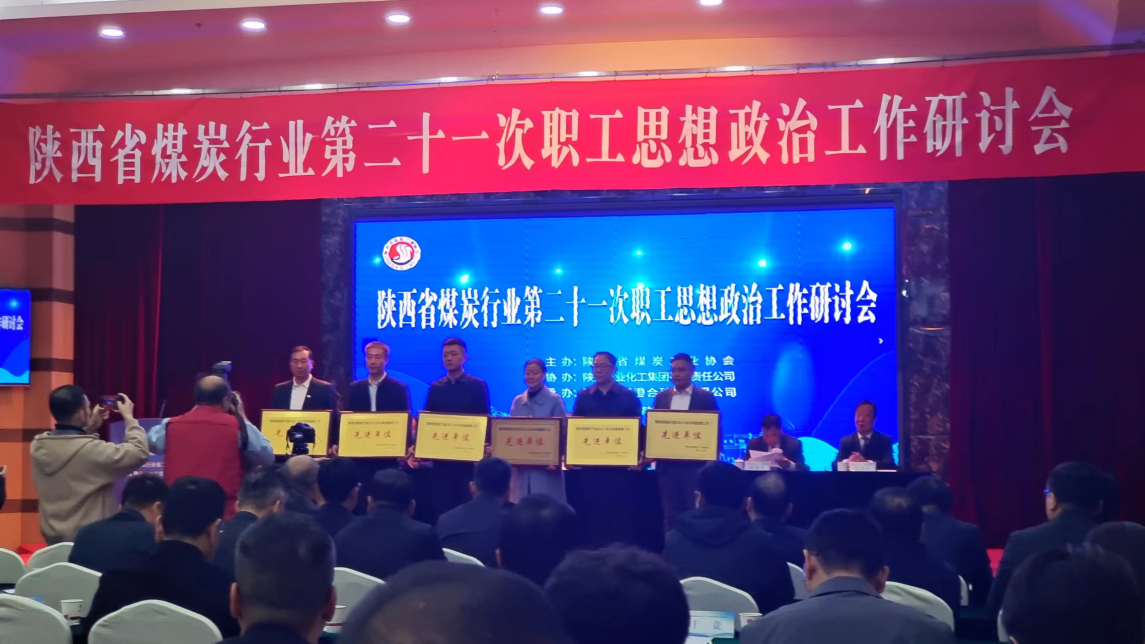 喜報！陜鋼集團獲評省級“職工思想政治工作研究先進單位”稱號