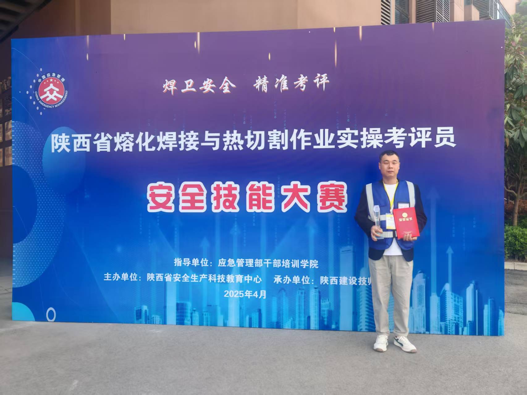 “焊”衛(wèi)榮耀 亮劍賽場——龍鋼公司職工馬根生喜獲陜西省安全技能大賽二等獎(jiǎng)