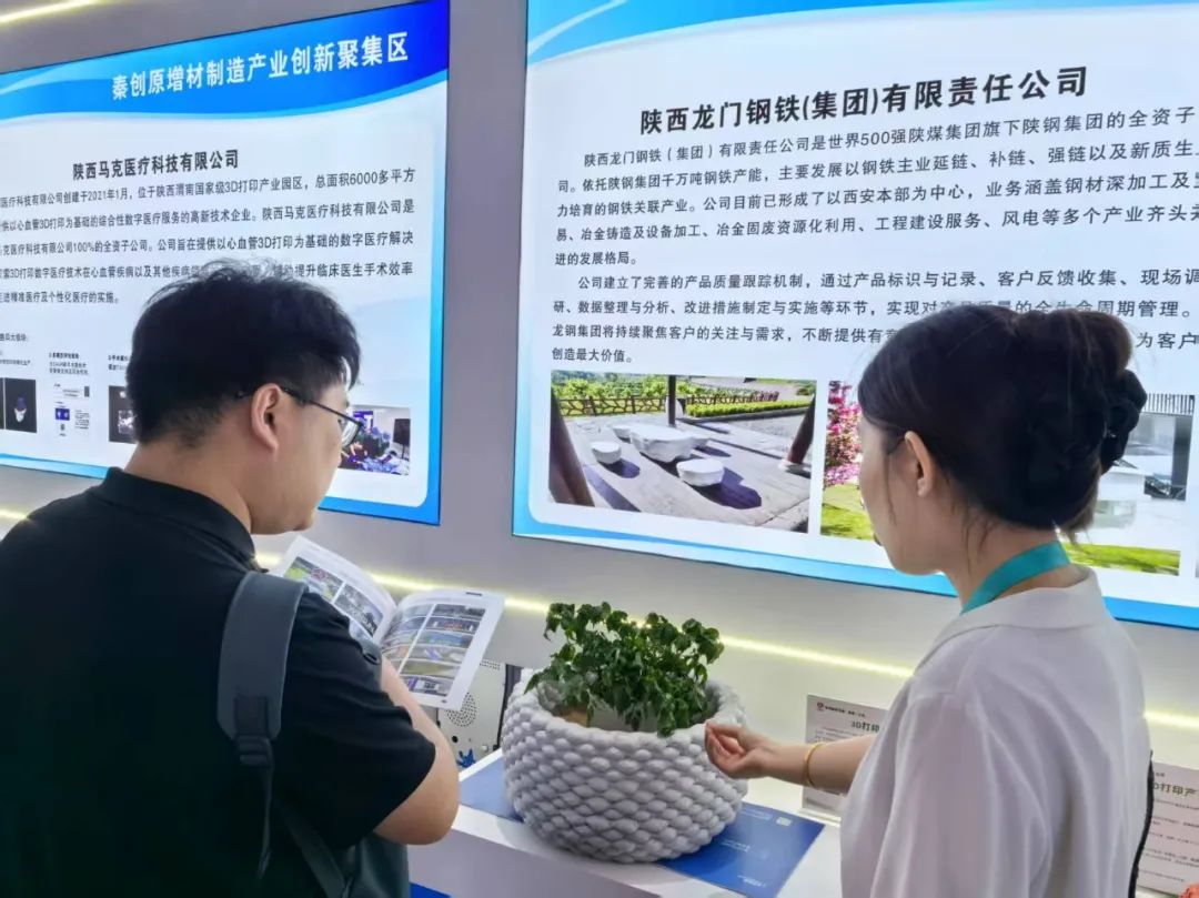 展現(xiàn) 3D 打印技術(shù)魅力，深化合作新機(jī)遇——龍鋼集團(tuán) 3D 打印產(chǎn)品亮相絲博會(huì)