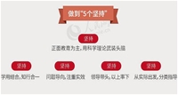 做到5個堅(jiān)持