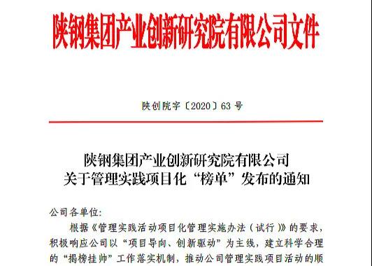 榜單出、能人現(xiàn)，揭榜掛帥就是干！
